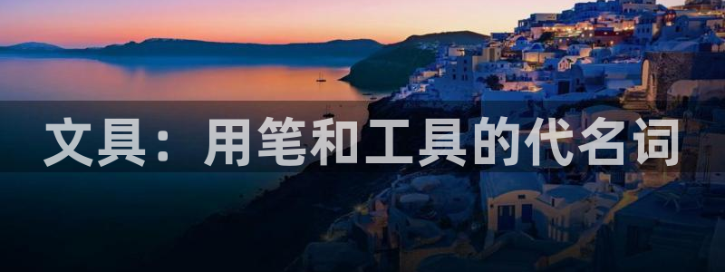 卧龙娱乐总代理电话